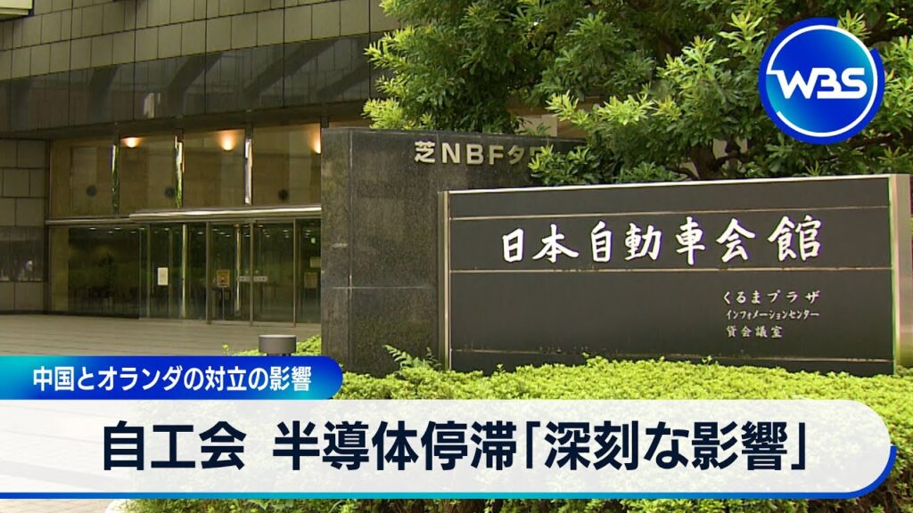 Nexperia(ネクスペリア/NXP)規制 半導体供給停止 納期 輸出規制 輸出禁止 工場停止 納期遅延 生産停止 中国 出荷停止 納期影響